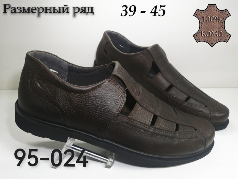 МУЖСКИЕ САНДАЛИ 95-024